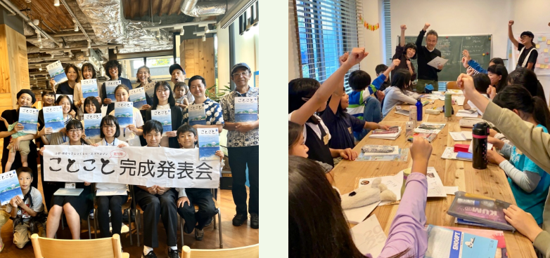 自然×探究=創造ワークショップ